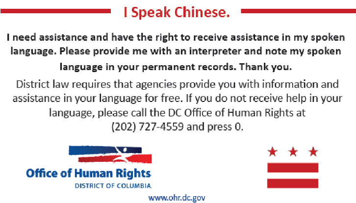 Example of one side of a I speak card in English.
