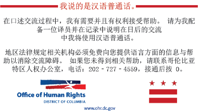 Example of the opposite side of an I speak card. This side is in the language of the person’s native language.